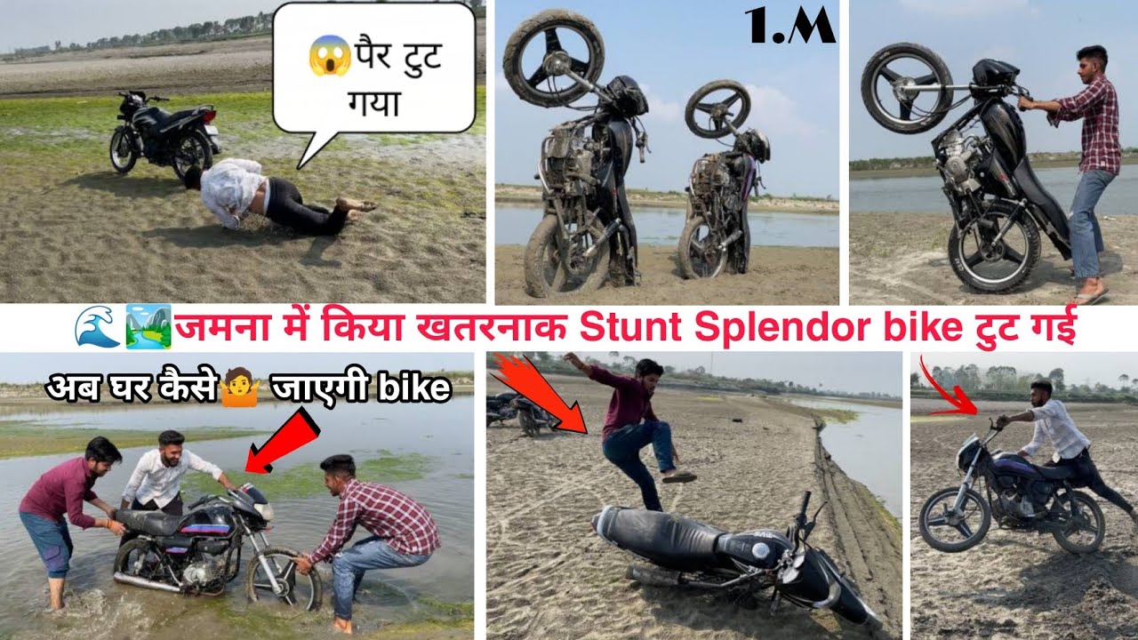 😳आज तो मजा आ गया going to 😱stunt जमना Splendor bike full modified⚠️ Rohit का 🥺पैर टुट गया