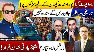 Suhail Afridi Storms Sindh | Thousands Rally for Imran Khan | Sept 27 Long March