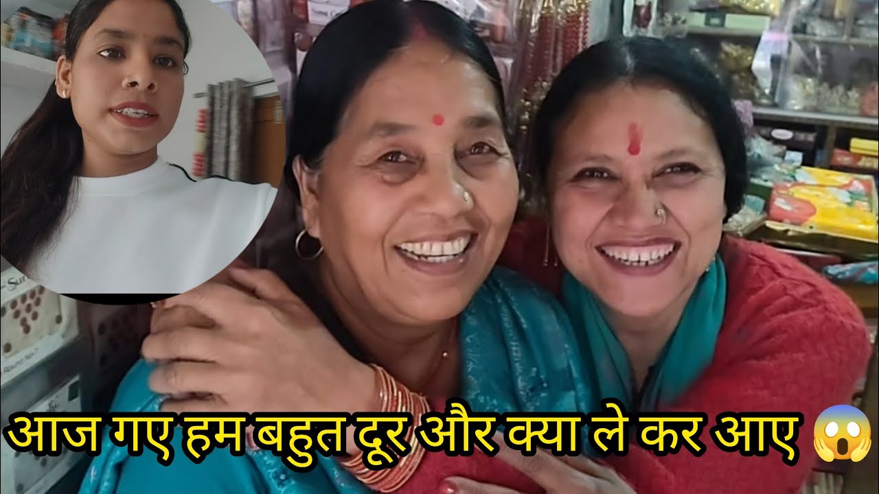 कितना महंगा था सारा bank balance खत्म हो गया॥pahadi@bhuli॥