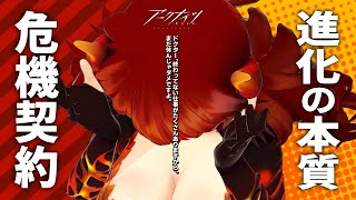 【 #アークナイツ 】ドクター、イベントが２つありますよ！【にじさんじ/ドーラ】