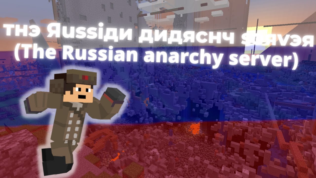 Minecraft Russian Rage Karasique Russian anarchy server minecraft - YouTube