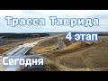 Крым. Трасса Таврида 4 этап. Страшная авария.