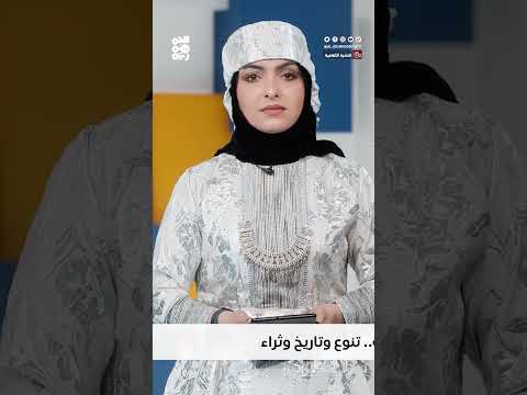 الغناء والثقافة اليمنية: صمود الهوية في وجه التحديات