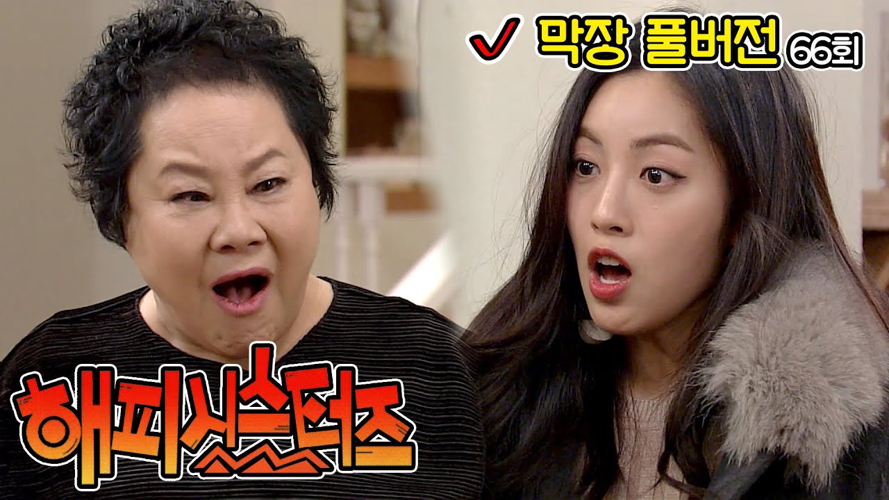 [#해피시스터즈] 집 명의 훔쳐 놓고 하는 거 봐서 돌려주겠다는 며느리😱 #66화