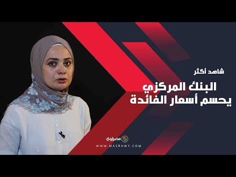 الخصم وفترة الاسترداد احسب قواعد شروط كسر الشهادات جدول استرداد