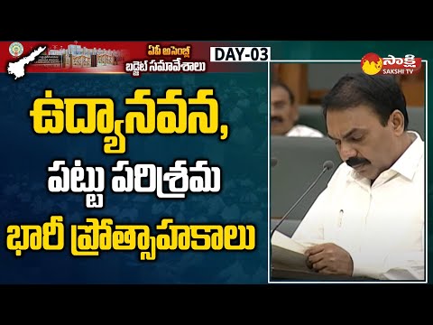 Kakani Govardhan Reddy about Incentives Horticulture and Silk Industry in AP | AP Assembly|@SakshiTV - SAKSHITV