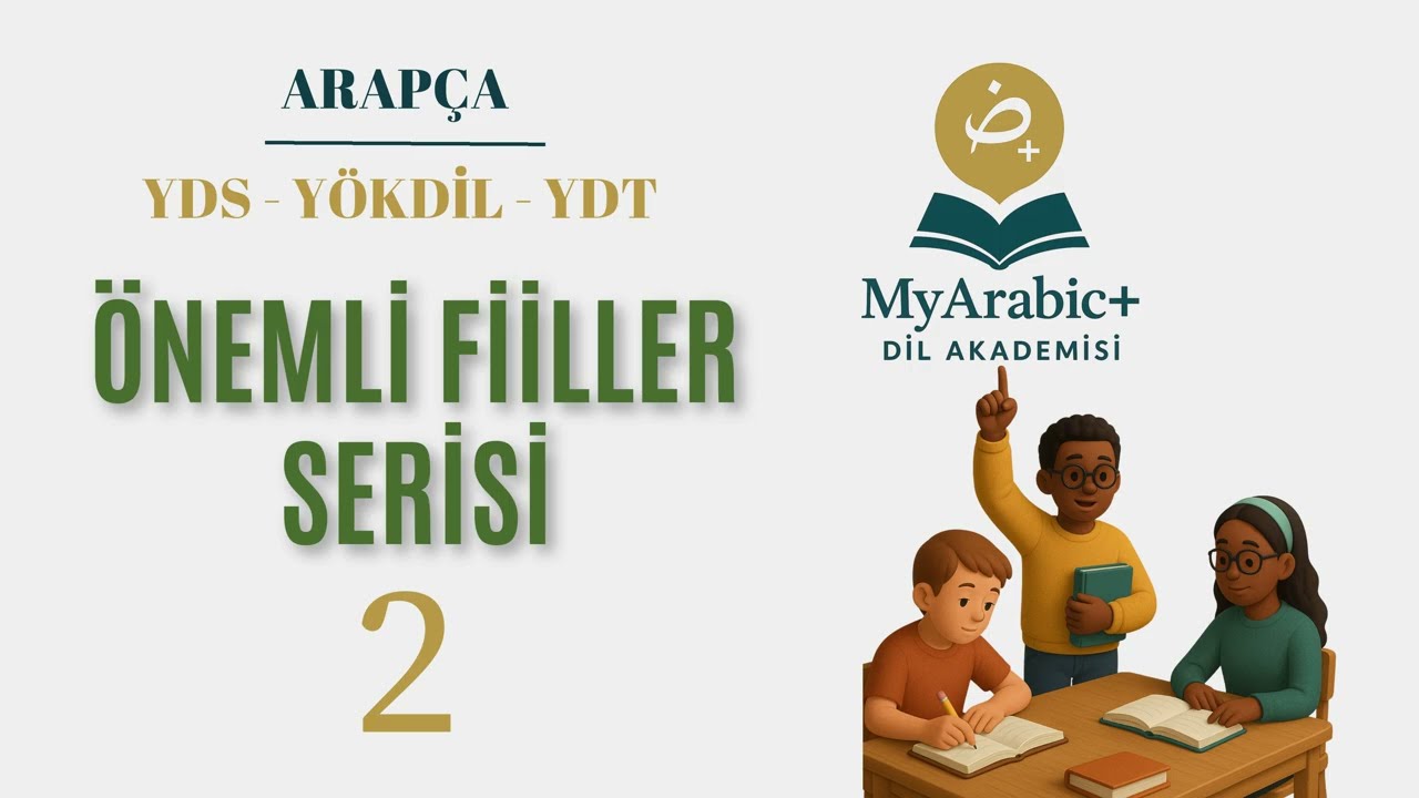 ÖNEMLİ FİİLLER SERİSİ 2  سِلْسِلَةُ الأَفْعَالِ الْمُهِمَّةِ  I ARAPÇA YDS - YÖKDİL - YDT