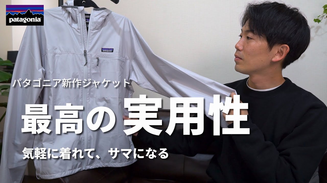 パタゴニアライトドライス−ツその他 パタゴニア / patagonia】着るだけでサマになる。機動力抜群な新作