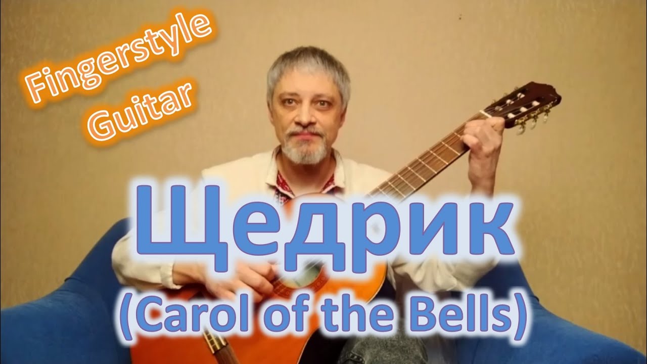 Колядка пане пане господарю минус