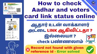 How to check Aadhar and voters card link status online in tamil - Record not found error fixed