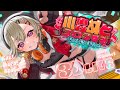 【 #小森めと爆誕2023 】小森めと爆誕3Dライブ！~食え！寝ろ！遊べ！~ 【 ぶいすぽっ！ / 小森めと 】
