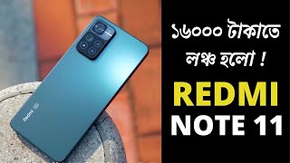 Redmi Note 11 সবচেয়ে কমে 5G ফোন😱redmi note 11 price in bangladesh|redmi note 11 bangla review