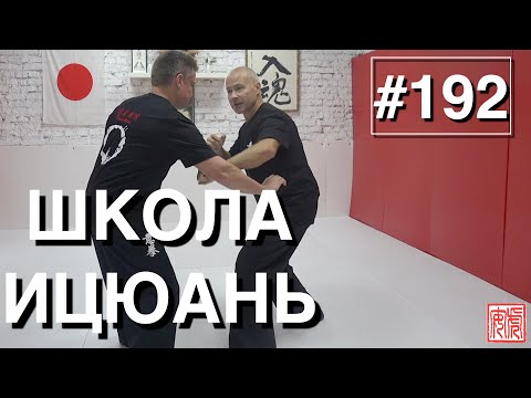 Школа Ицюань-192 Как перехватить атаку на среднем уровне :Yiquan: how to intercept the attack #6