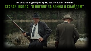 RAZVEDOS И ДМИТРИЙ ГРИД: \ RAZVEDOS И ДМИТРИЙ ГРИД: \