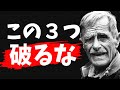 嫌がらせしてくる人に対して、絶対にしてはいけない3つのこと(賢者の人生教訓)