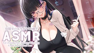 【ASMR / KU100】YOUR SCHOOL NURSE TAKES CARE OF YOU【NIJISANJI EN | Meloco Kyoran】