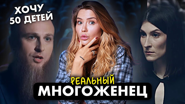 Почему женщины выбирают ЭТО?