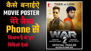 War 2 Movie का Poster कैसे बनाऐ || अपने Phone से || Full Tutorial screenshot 1