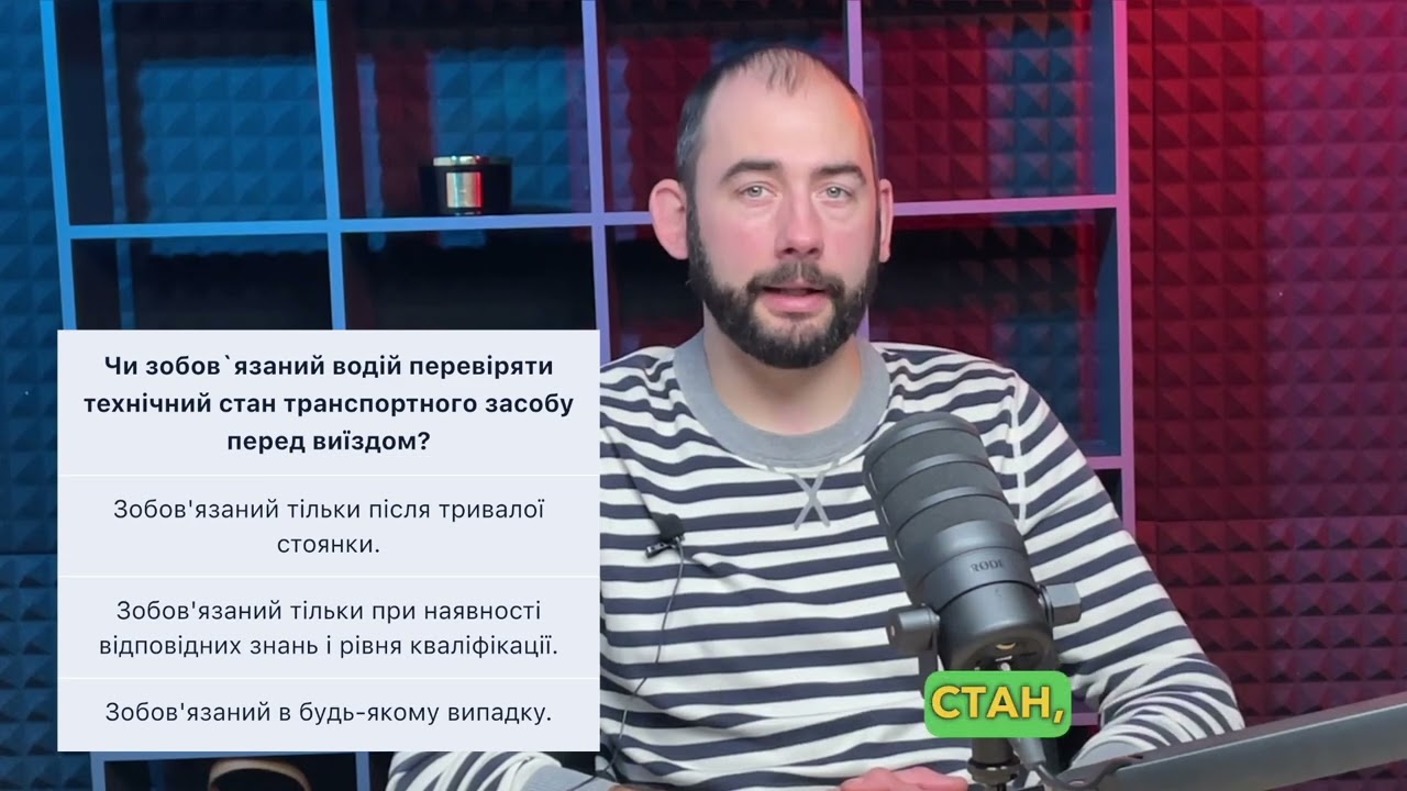 Постер відеопояснення