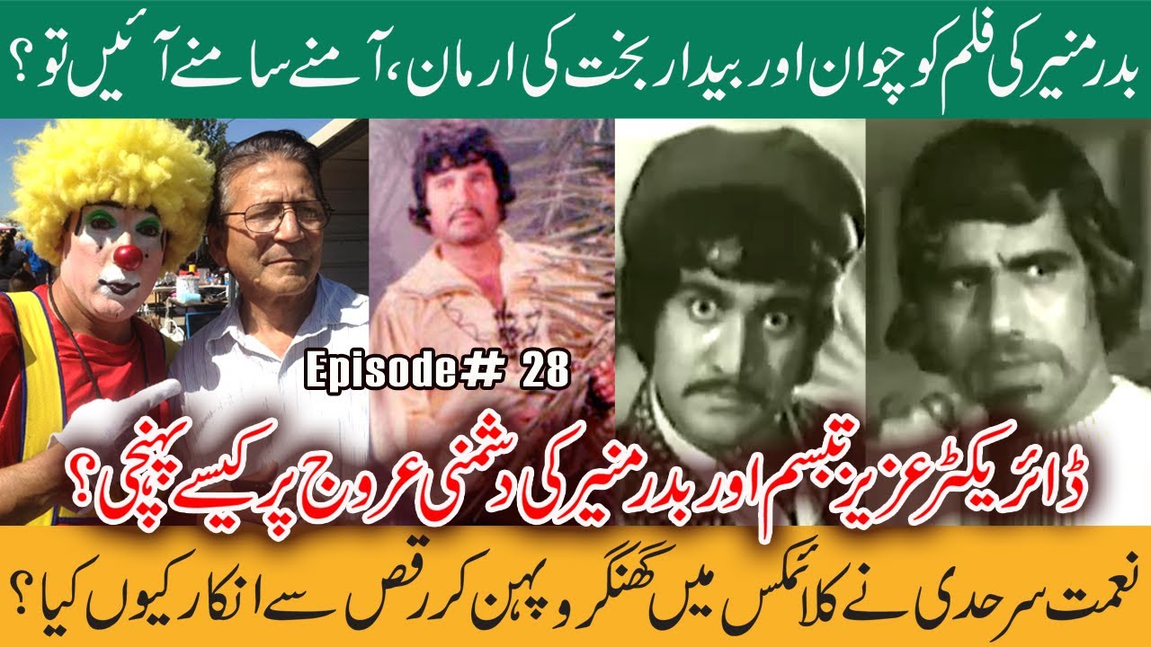 How Badar Munir’s Stubbornness Gave Rise to a New Hero: The Untold Story of  Aziz Tabassum | Epi 28