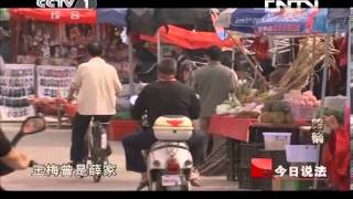 今日说法 《今日说法》 20130713 暗箭