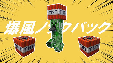 🌟 強風オールバック / 爆風ノックバック【マイクラ/Minecraft/替え歌】