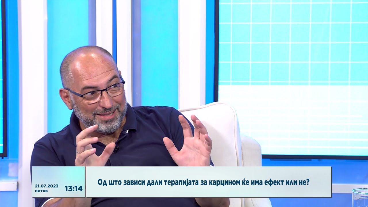 Од што зависи дали терапијата за карцином ќе има ефект или не?