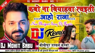 Kabo Na Biyahawa Rachaiti Aaho Raja Pawan Singh  Bhojpuri Song  Dj Remix