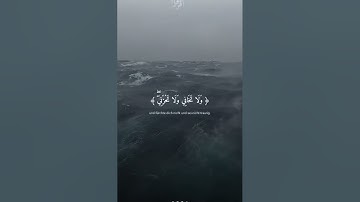 وَأَوْحَيْنَا إِلَىٰ أُمِّ مُوسَىٰ، سورة القصص بصوت القارئ ياسر الدوسري