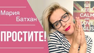 ИЗВИНЯЕМСЯ ПРАВИЛЬНО ПО-АНГЛИЙСКИ ИЗВИНЯЕМСЯ ПРАВИЛЬНО ПО-АНГЛИЙСКИ