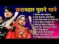 90's_Hit_SOngs_Evergreen_हिंदी_गीत_पुराने_दर्द_भरे_गाने_लता_मंगेश्कर_अल्का_उदित_मोहम्मद_रफी_के_गाने