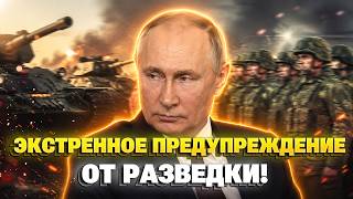 СРОЧНО! РФ может ПРОРВАТЬ границу на СЕВЕРЕ Украины -  ПРЕДУПРЕЖДЕНИЕ разведки! Новое наступление?