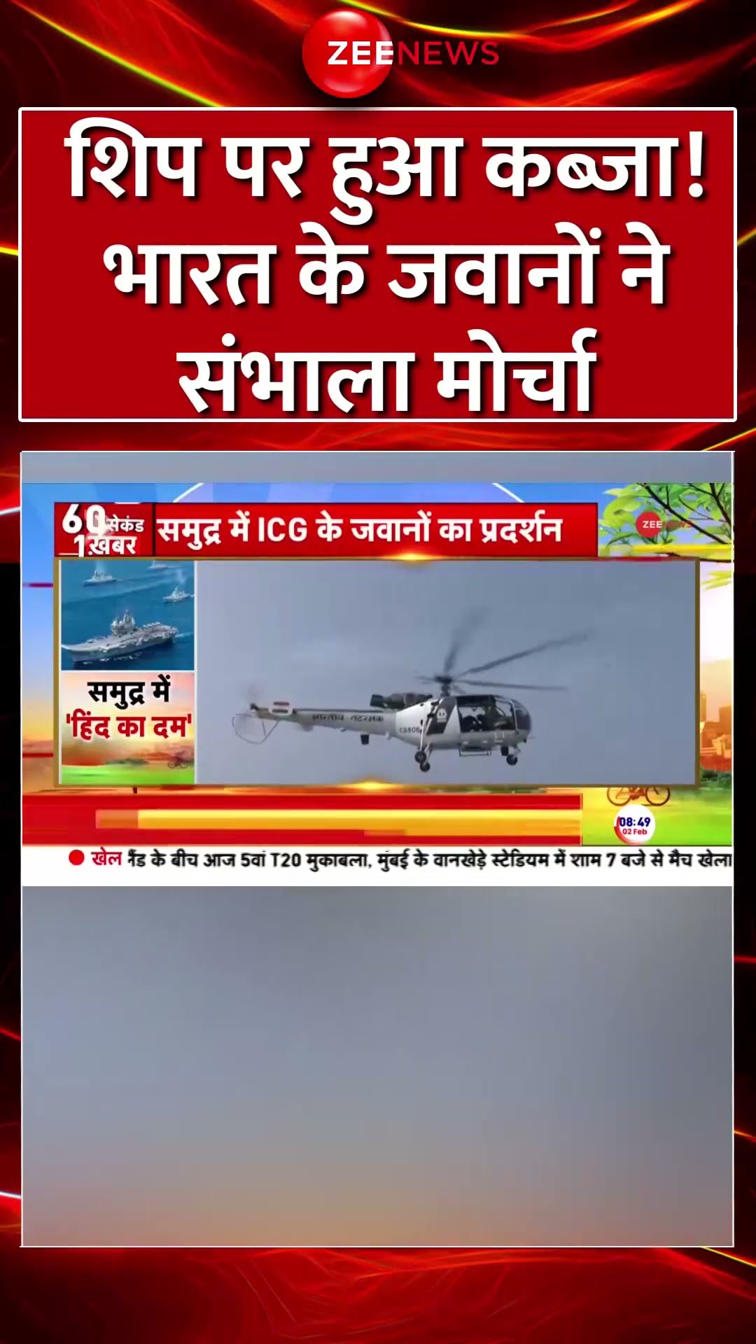 #shorts: शिप पर हुआ कब्जा! भारतीय जवानों ने संभाला मोर्चा #IndianCoastGuard #viral #breakingnews