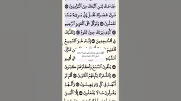 تلاوة خاشعة سورة الشعراء الآية 217-218 قرآن