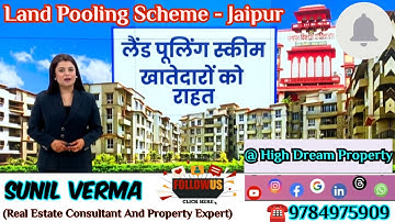 Land Pooling Scheme Jaipur | Rajasthan Land Pooling Scheme | Land Pooling Scheme | Land Pooling |