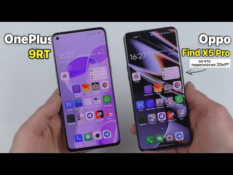 ONEPLUS 9RT VS OPPO FIND X5 PRO - СУПЕРТЕЛЕФОНЫ! / ПОЛНОЕ СРАВНЕНИЕ / РЕАКЦИЯ КОЛЛЕГ 🔥