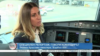 видео: Командирът на „Еърбъс“ 320 Биляна Кръстева мечтае да е пилот от 10-годишна | 120 минути (21.05.2023) картинка: Командирът на „Еърбъс“ 320 Биляна Кръстева мечтае да е пилот от 10-годишна | 120 минути (21.05.2023)