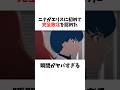 【無職転生】ニナがエリスに初めて完全敗北を認めた瞬間とは #無職転生 #無職転生異世界行ったら本気だす #shorts