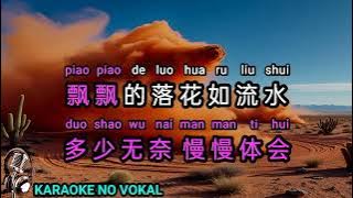 Yi qu hong chen 一曲红尘 - Female - karaoke no vokal  ( 中文 - PINYIN )