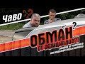 ужасы автоподбора 2021! официалы пробивают дно! обман от собственника и прибор вышедший вчера!