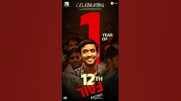 To a top-class story that taught us that every failure is a chance to restart! #1YearOf12thFail