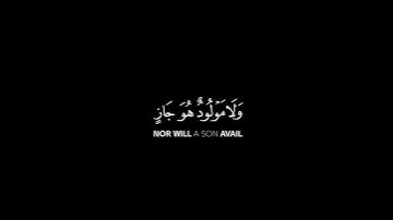 كروما شاشة سوداء بصوت إسلام صبحي من سورة لقمان