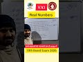 Real Numbers One Shot 🔥 Class 10th maths Chapter 1 Complete All Number System Bihar board 2026