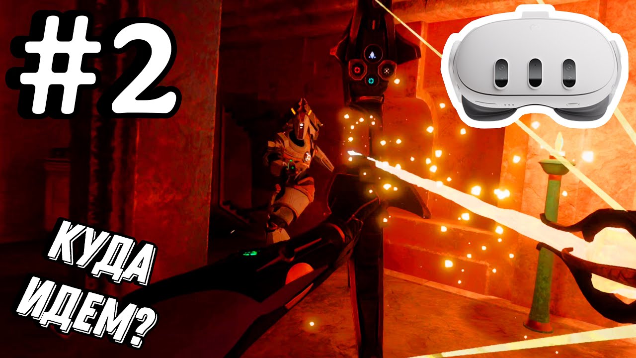 Огромный МОЛОТ! №2 | Reach VR | Quest 3