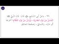 Buluuga Hadiisa 26ffaa Sheikh Abdulkariim Ahmad Hafizahullaah Dawah Ambuyye Buluuga Hadiisa 26ffaa Sheikh Abdulkariim Ahmad Hafizahullaah Dawah Ambuyye