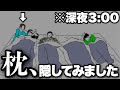 【後半】草津旅行完結！枕隠しやら、トイレの話やら、お気に入りの動画何？やら
