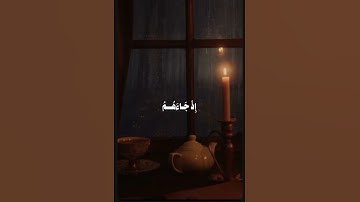 | قرآن كريم راحة نفسية #قرآن #راحة_نفسية