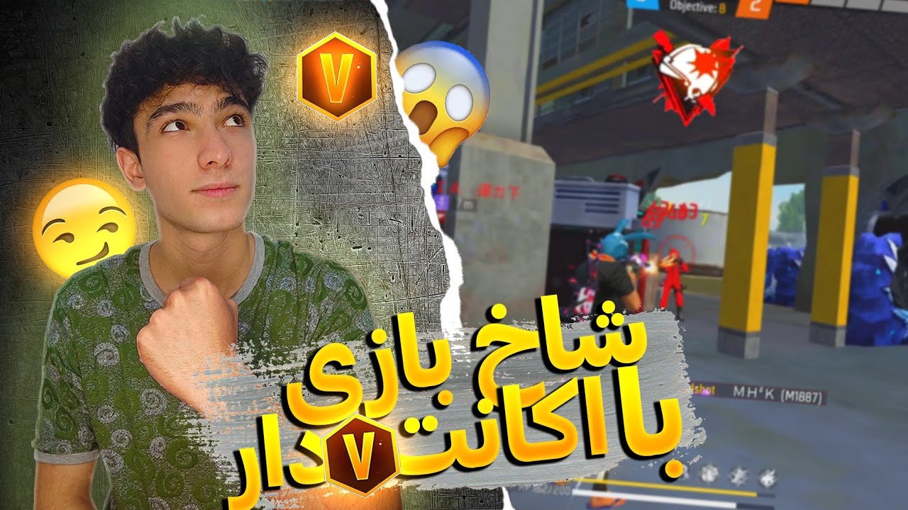 کاستوم کل کل با اکانتی که V گارنا رو داره😱 پارشون کردیم❌
