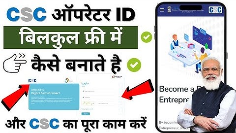 CSC Operator id kaise banaye 2025 | How to Create CSC Operator id | csc is kaise banate hai