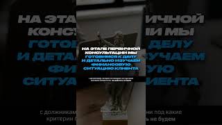 Компания "Бизнес-Юрист"!Банкротство физических лиц!⚠️ Долги сводят вас с ума?https://t.me/yoristru